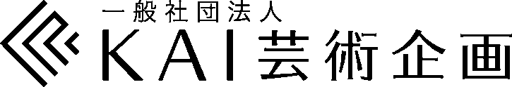 KAI芸術企画